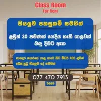 Class Room For Rent - Panadura