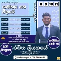கணிதம் மற்றும் விஞ்ஞானம் வகுப்புக்களை - தரம் 8, 9, 10, 11