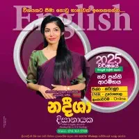 ஆங்கிலம் வகுப்புக்களை ஐந்து தரம் 6, 7, 8, 9, 10, 11