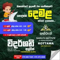 Tamil Language Classes Grade 1 to Grade 11
