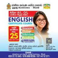 English Certificate Course
