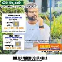 ජීව විද්‍යාව - පුණරීක්ෂන / සිද්ධාන්ත