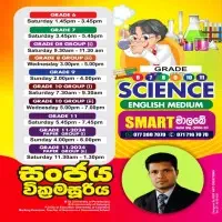 தரம் 6-11 - ஆங்கிலம் மொழிமூலம் - விஞ்ஞானம்
