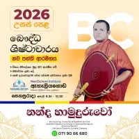 A/L Buddhist Civilisation (BC)