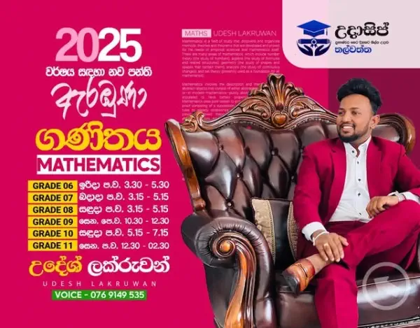 Mathematics Grade 6 to Grade 11 Tuition Classes