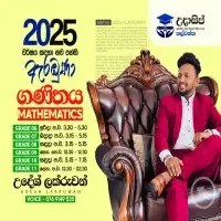 Mathematics Grade 6 to Grade 11 Tuition Classesmt2