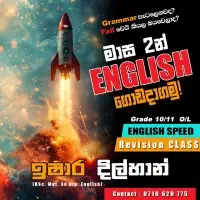 Grade 10/11 O/L English