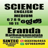 සාමාන්‍ය පෙළ විද්‍යාව - ජීව විද්‍යාව, රසායන විද්‍යාව, භෞතික විද්‍යාව