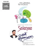 Science - Sinhala Mediummt2