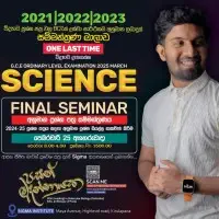 Science - Sinhala Mediummt3