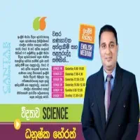 English Medium Science Grades 6-11