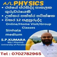 A/L Physics Theory, Paper, Revision Classes