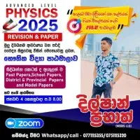Zoom ஒன்லைன் வகுப்புக்களை - உ/த பௌதீகவியல் - பயிற்சி கட்டணம்