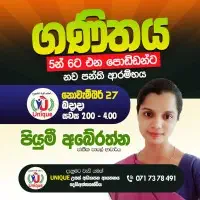 6-11 கணிதம் பயிற்சி கட்டணம்