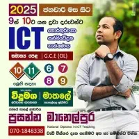 ICT - O/L - Grade 6-11