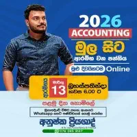 Accounting Online and Physical Classesmt2
