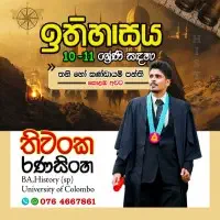History Classes - Sinhala Medium - Grade 6-11