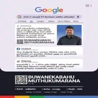 ඉංජිනේරු තාක්ෂණවේදය - A/L ETmt2