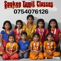 උපකාරක පන්ති දෙමළ ඔන්ලයින් පන්ති