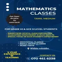 கணிதம் வகுப்புக்களை தரம் 10 மற்றும் 11 (தமிழ் மொழிமூலம்)