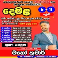Tamil with Mano