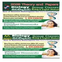 உயிரியல் உ/த சிங்களத்தில் மற்றும் ஆங்கிலம் மொழிமூலம்