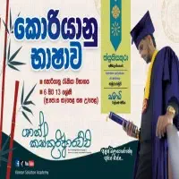 Korean Language Classes Grade 6-11, O/L, A/L