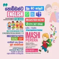 ஆங்கிலம் மொழி - ஒன்லைன் வகுப்புக்களை