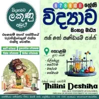 அறிவியல் ஏ