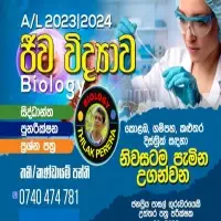 A/L Biology teacher Sinhala medium