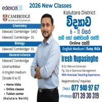 விஞ்ஞானம் - கேம்பிரிட்ஜ் | எடெக்சல் | உள்ளூர் பாடத்திட்டம்