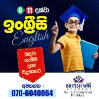 British Win Academy - Panaduramt3