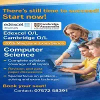 පරිගණක විද්‍යාව - එඩෙක්සෙල් සහ කේම්බ්‍රිජ් OL