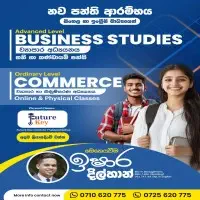 சா/த வணிக 2027 - கணக்கியல் மற்றும் வர்த்தகக் கல்வி