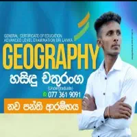 A/L Geography Classes (Individual / Group) - Sinhala Medium