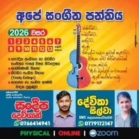 SMC Arts School - Raddolugama