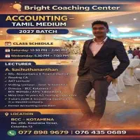 Accounting Tamil Medium