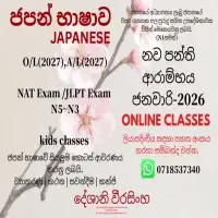 ஜப்பானிய மொழியைப் படிக்க விரும்புவோருக்கு