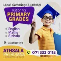ප්‍රාථමික පන්ති - ඉංග්‍රීසි, ගණිතය, සිංහල