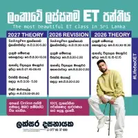 AL Engineering Technology - ET