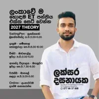 AL Engineering Technology - ETmt3