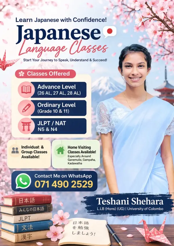 ජපන් භාෂාව සා/පෙළ, උ/පෙ, JLPT / NAT