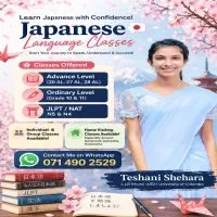 Japanese Language O/L, A/L, JLPT / NATmt2