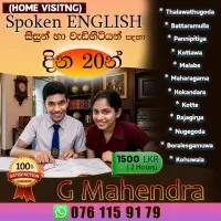 ඉංග්‍රීසි කතා කරන්න ආසයිද? හැබැයි බයයි වගේද? 