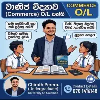 Tuition O/L commerce Class