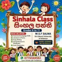 Sinhala Class grade 6 to grade 11