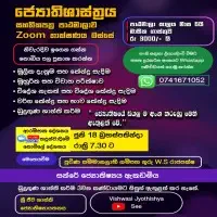 Astrology Certificate Course