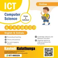 තොරතුරු හා සන්නිවේදන තාක්ෂණය (ICT) ඉංග්‍රීසි සහ සිංහල මාධ්‍යයෙන්