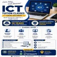 තොරතුරු හා සන්නිවේදන තාක්ෂණය (ICT) පන්ති ශ්‍රේණිය 6 - 11