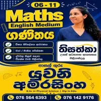 ලයිසියම් ජාත්‍යන්තර පාසලේ 6-11 ශ්‍රේණිවල ගණිත ගුරුවරියක්